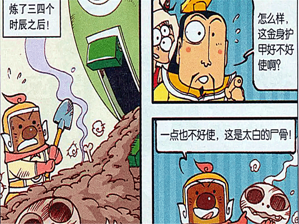 大话降龙:"仙女织彩绸带"价值100元,帝哥想用彩绸带来召唤七仙女!