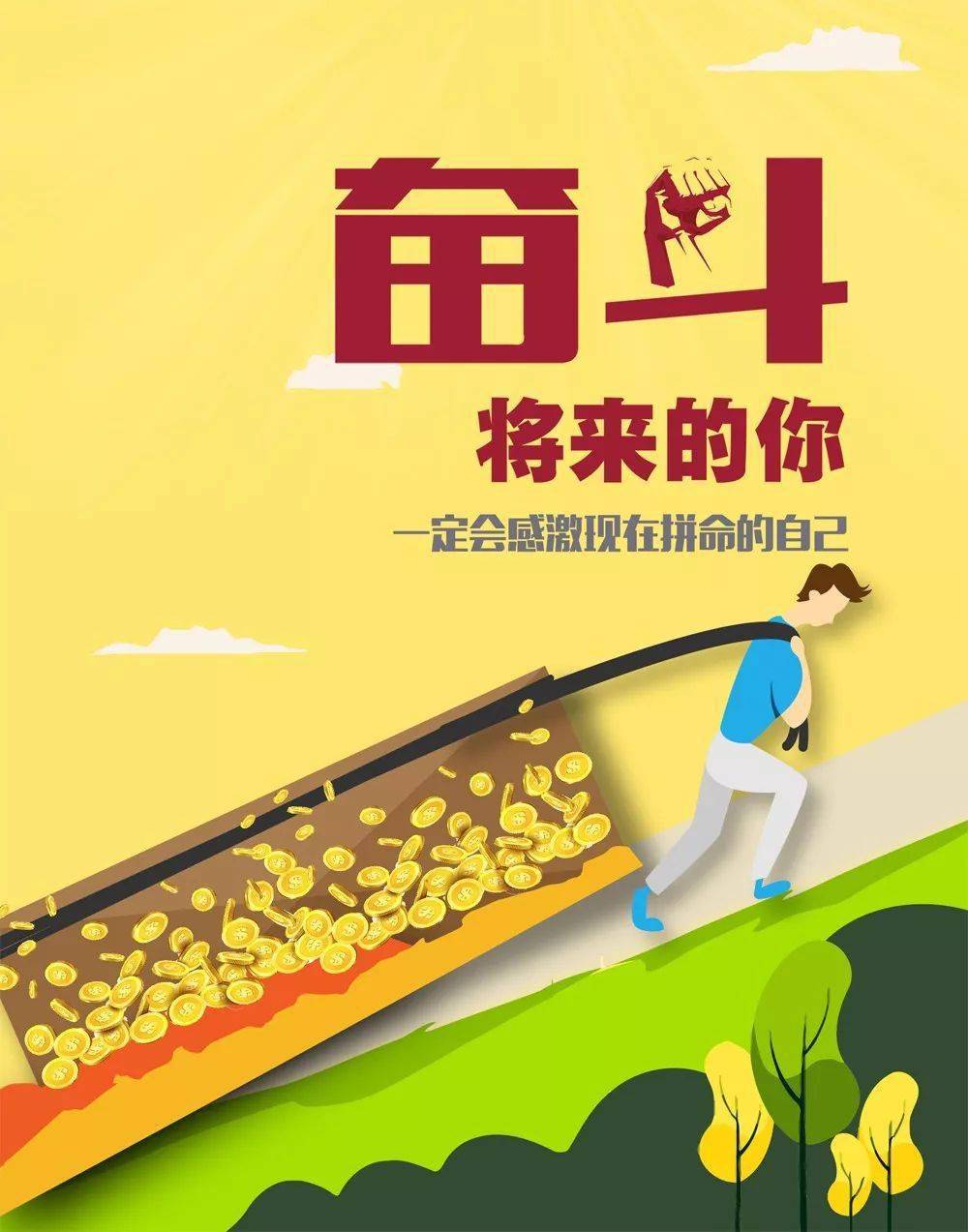 正能量早安语录大全,积极阳光,开启元气满满的一天