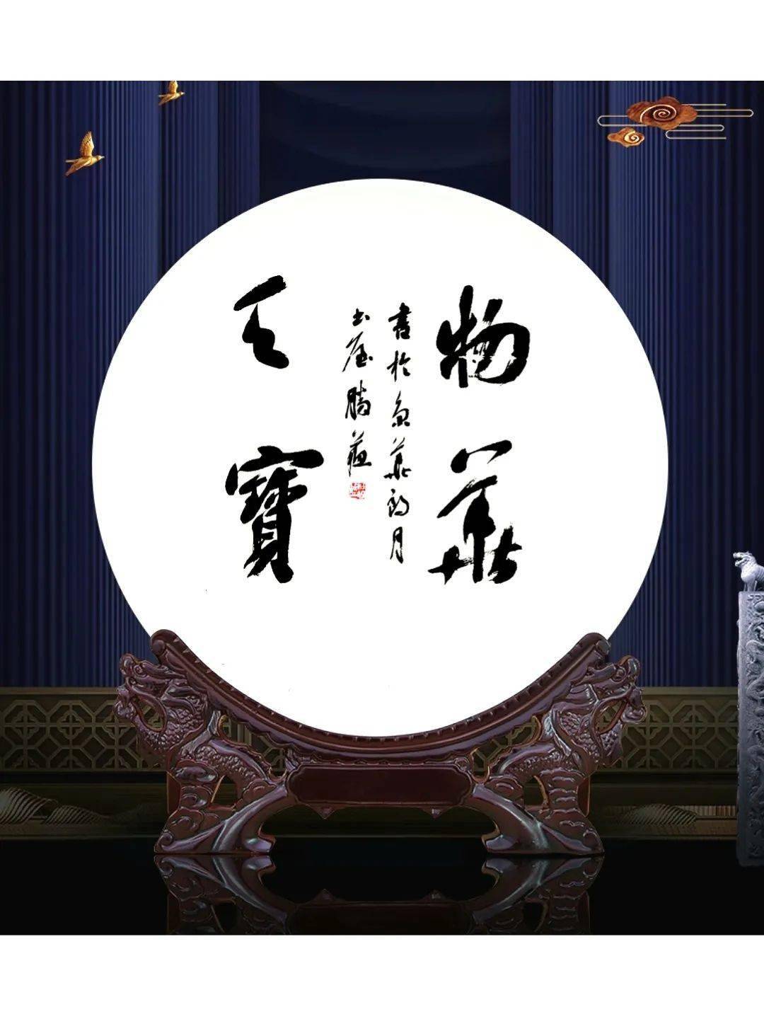 门头沟名家杜胜苏出书法文创产品了!感兴趣的朋友了解一下