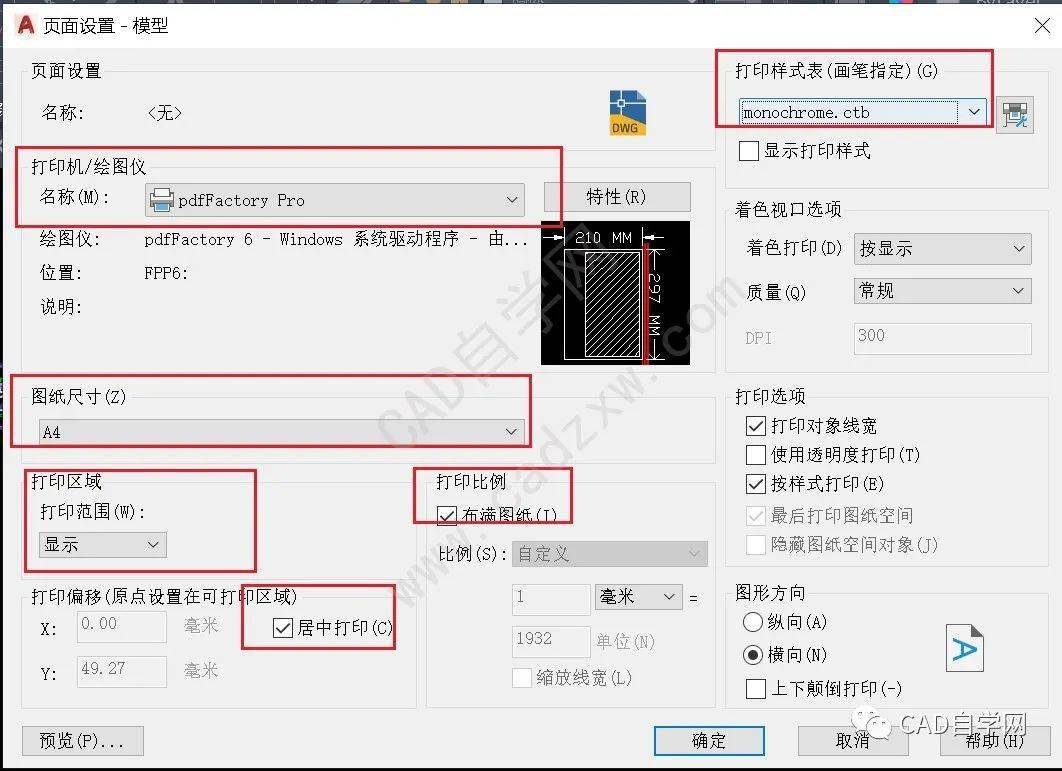 超详细的cad批量打印教程