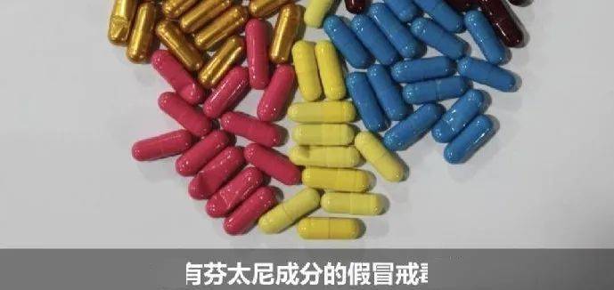 胶囊及药片类新兴毒品2.