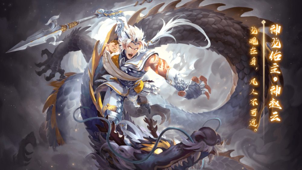 5 1图【神赵云 版】《三国杀》武将技能资料库汇总【身份局】