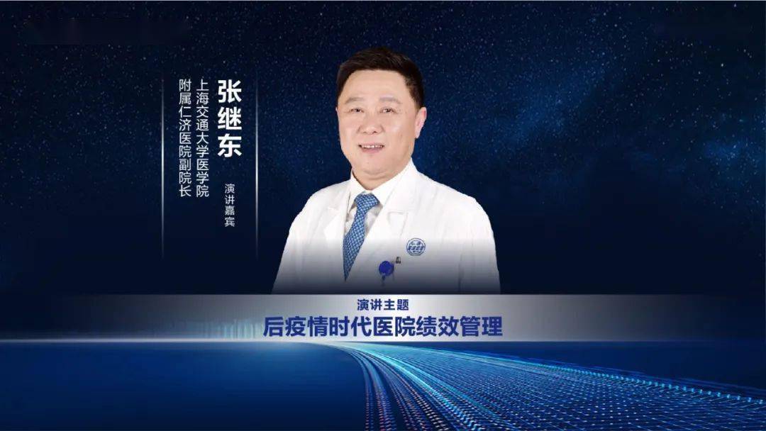 上海市第十 人民医院院长演讲嘉宾19:35—19:55李秋根江西省人民医院