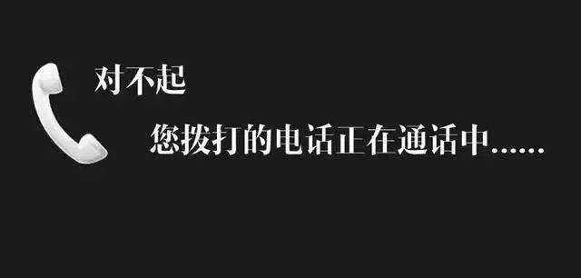 全民反诈细思极恐几十通电话未接手机却没有显示一个未接来电