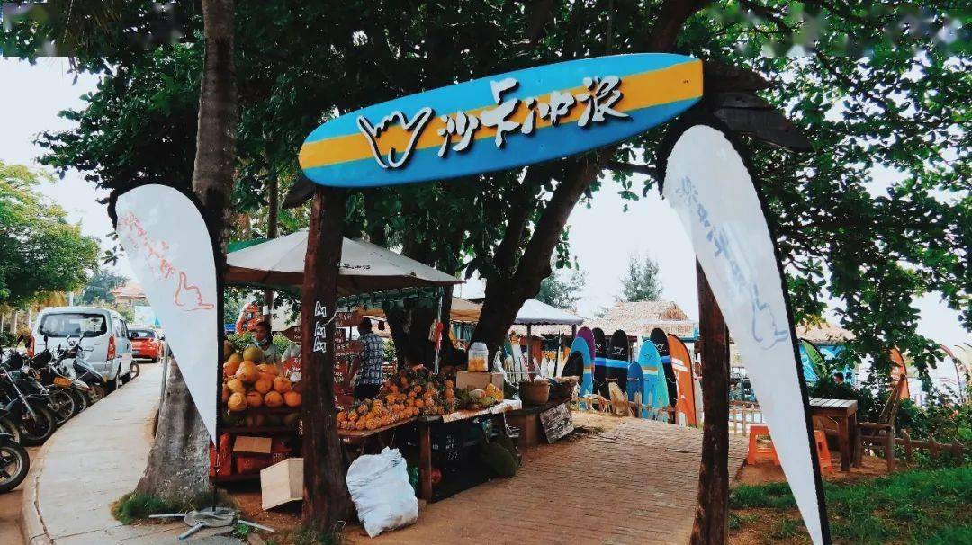 拍摄《夏日冲浪店》海南同款冲浪店让我爱上了冲浪