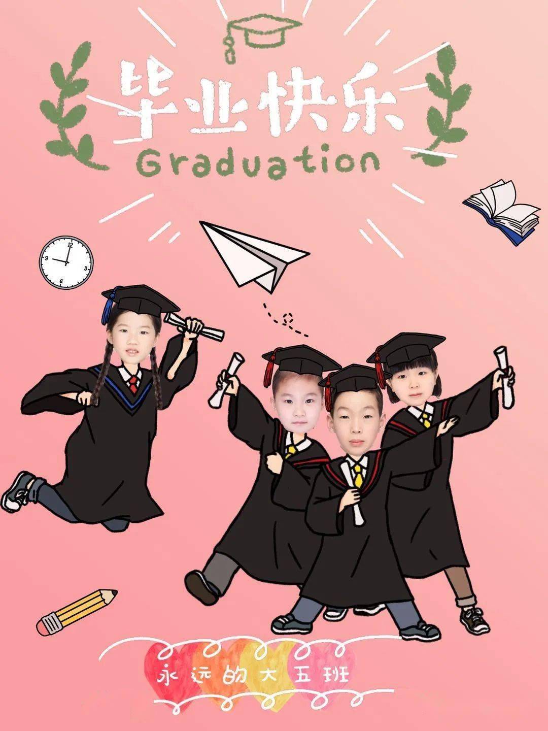 第474期普陀幼儿园毕业照有心意最佳姿势快来pick