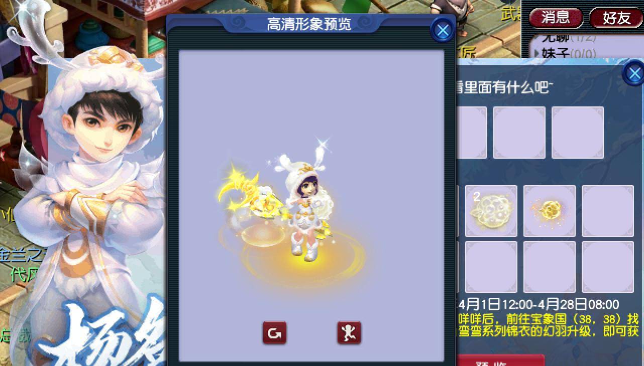 梦幻西游杨洋同款锦衣来袭不卖锦衣只卖幻羽锦衣商人的噩梦