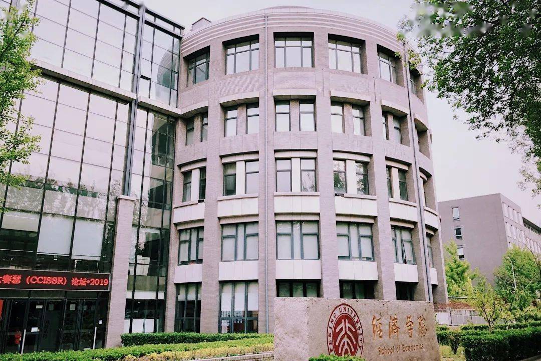 经世长情北大经院三行情书大赛作品一览