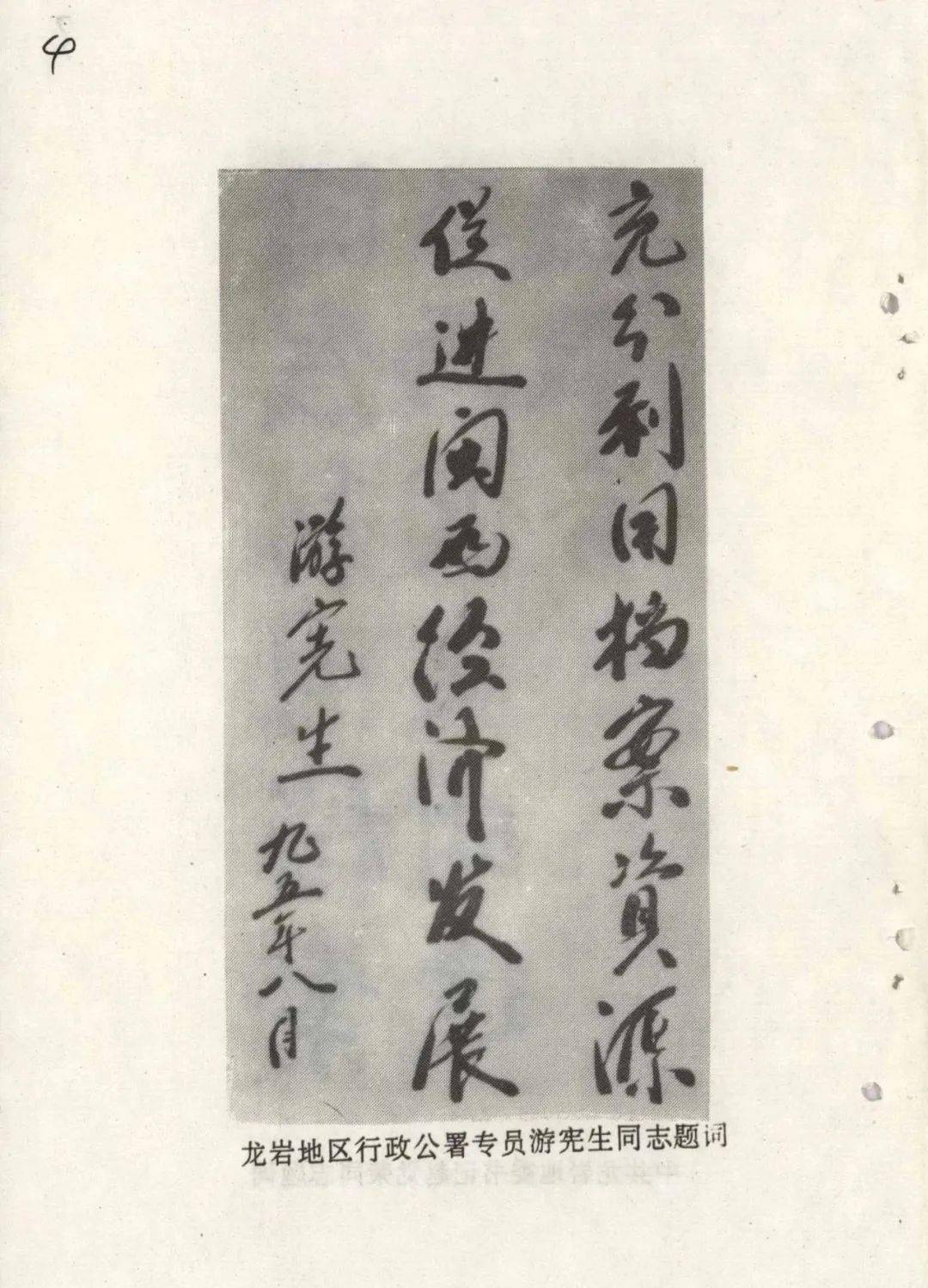 龙岩市档案事业砥砺奋进六十载奋楫争先谱新篇