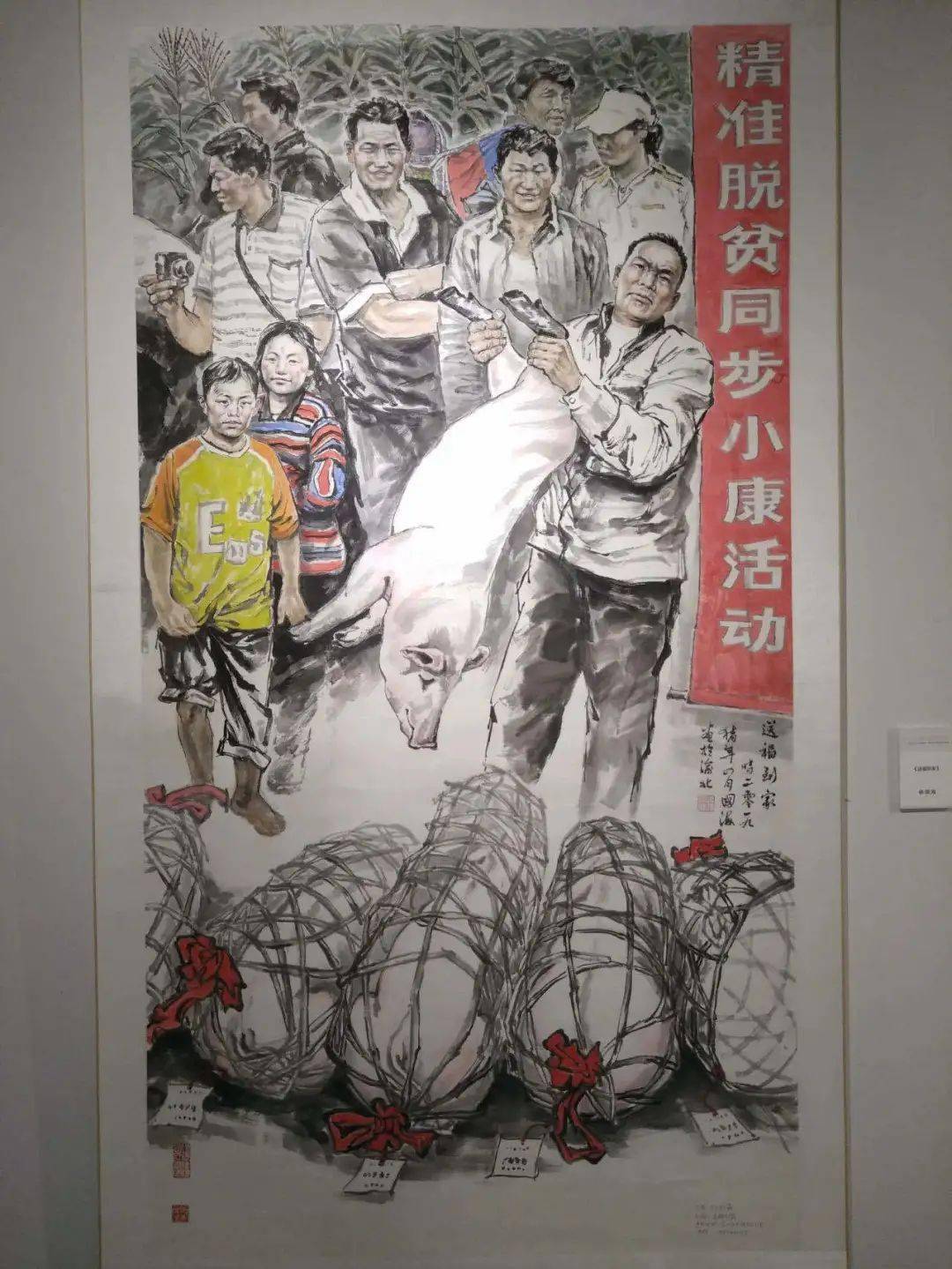 脱贫攻坚主题国画图片