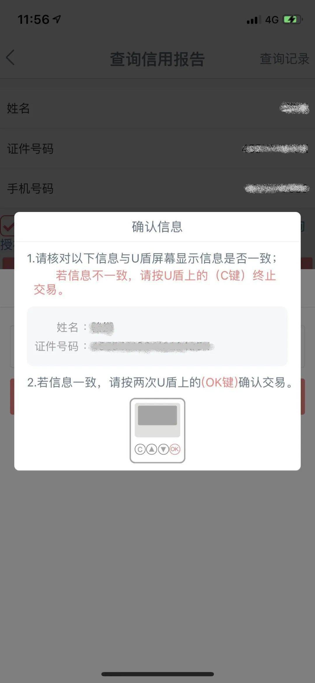 工商银行收不到短信验证码怎么转账 工商银行收不到短信验证码怎么转账