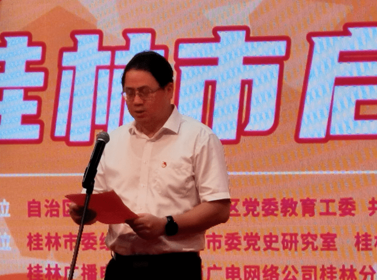 教育中心党员教育二处四级调研员三江侗族自治县委组织部副部长邓新