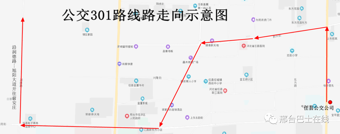 明天邢臺任澤區開通兩條公交線路