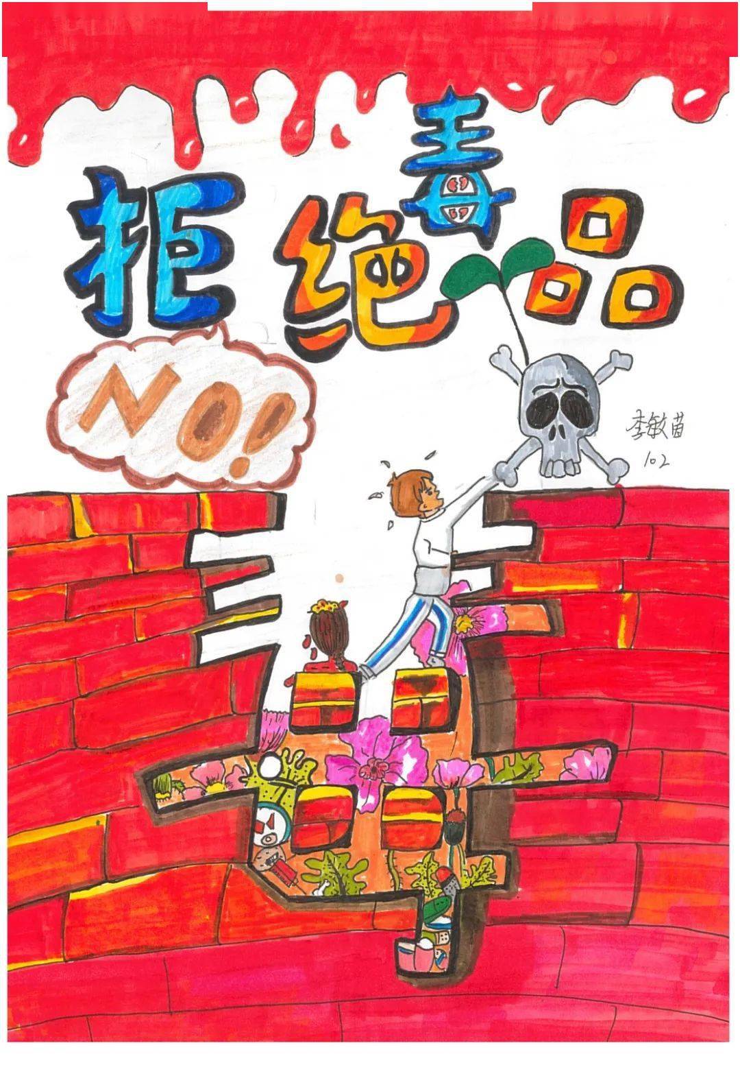 周欢 轻工技师学院 19岁 《死神的礼物》