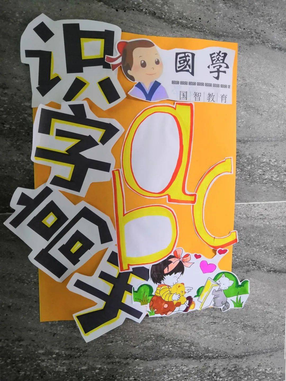 语文馆本次游考共分为七个场馆:语文馆,数学馆,英语馆,艺术馆,自理馆