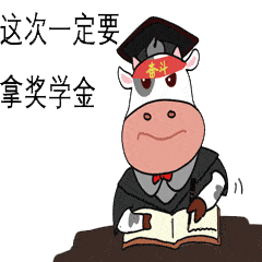一大波表情包来袭(滑动即可获得小奶牛表情包)(滑动即可获得小奶牛