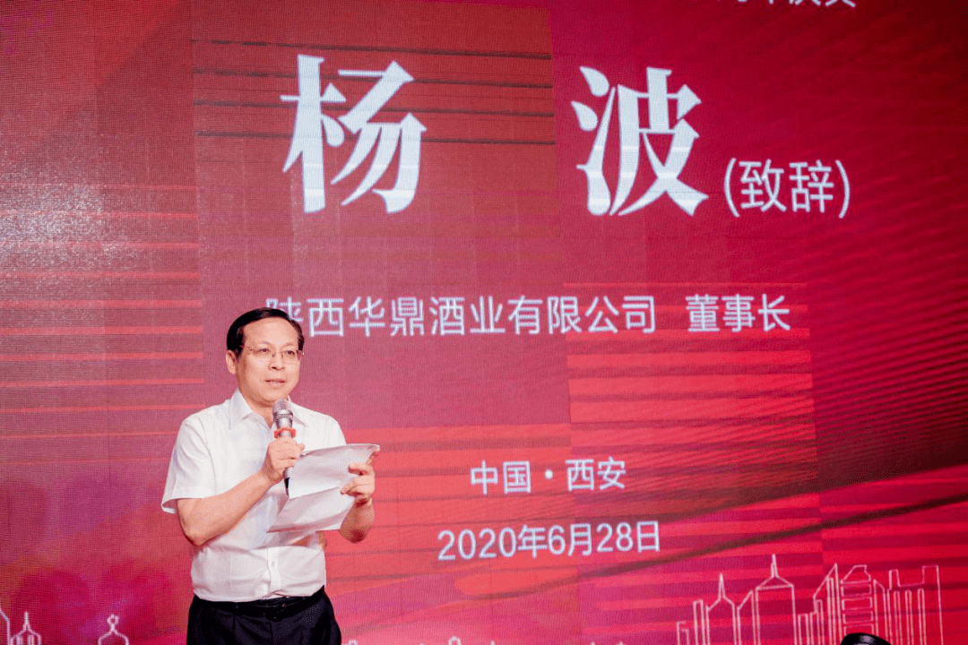 激荡二十年载誉二十年创领二十年华鼎酒业吹响二次创业集结号