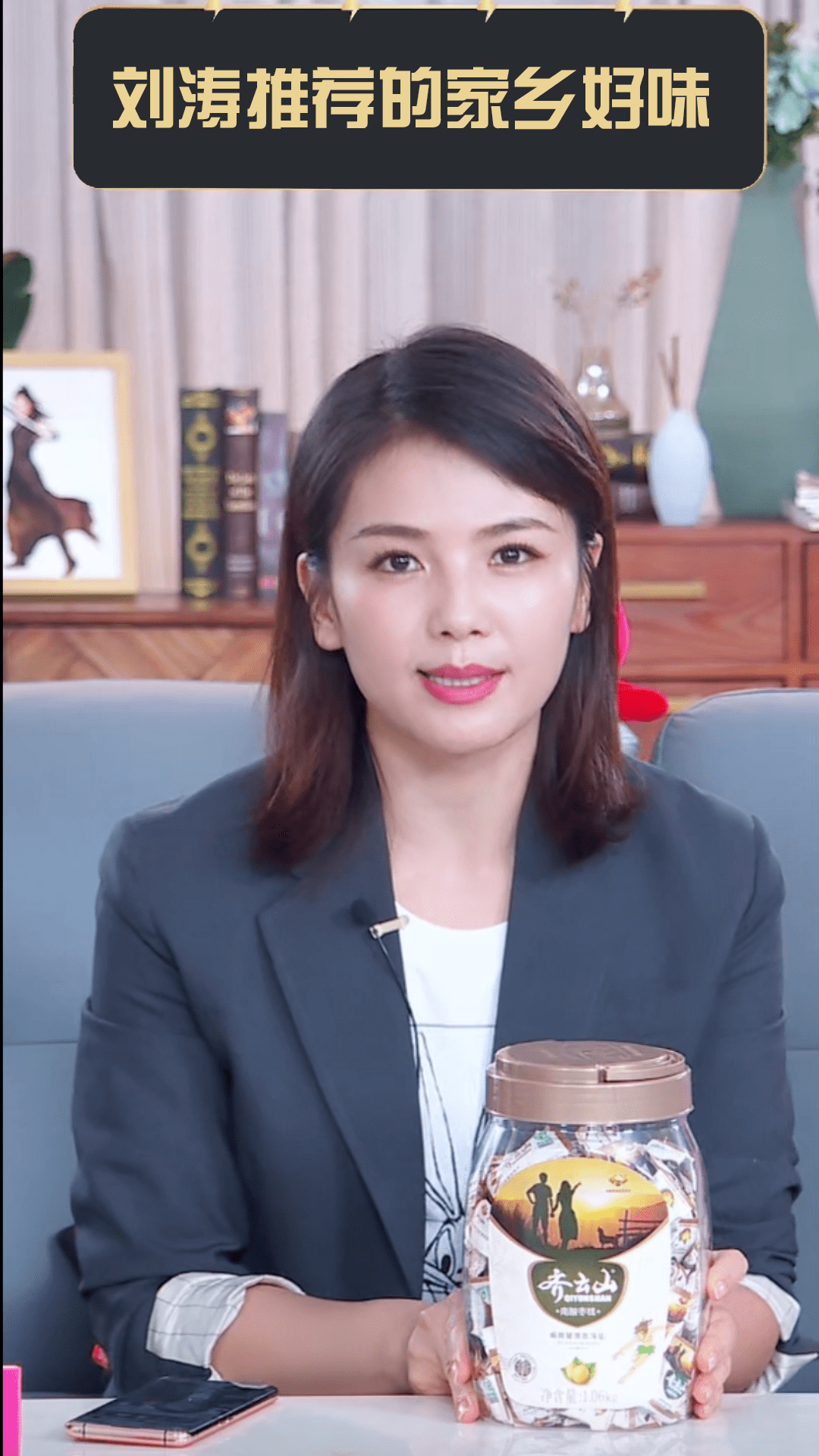 国民女神喊话:来江西一定要带走齐云山南酸枣糕_刘涛