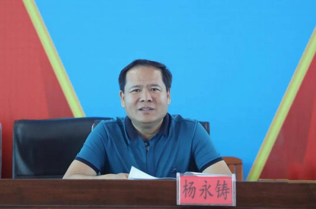 杨永铸到各乡镇开展对党忠诚履职尽责攻坚克难廉政谈话活动