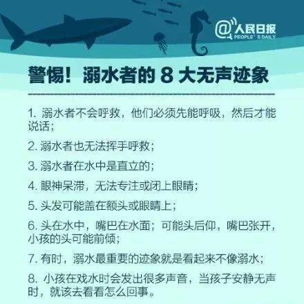 短短几天14人溺亡天熱防溺水安全別鬆懈