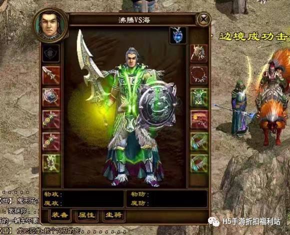 绿色征途手游纵横征途老征途牛人排行榜征途怀旧版征途06年版