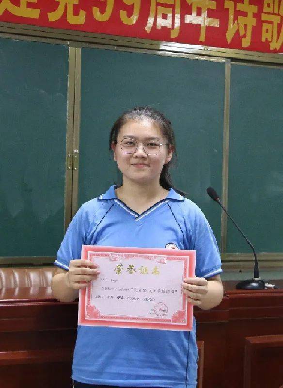 动态聊城三中北校庆祝建党99周年诗歌朗诵比赛