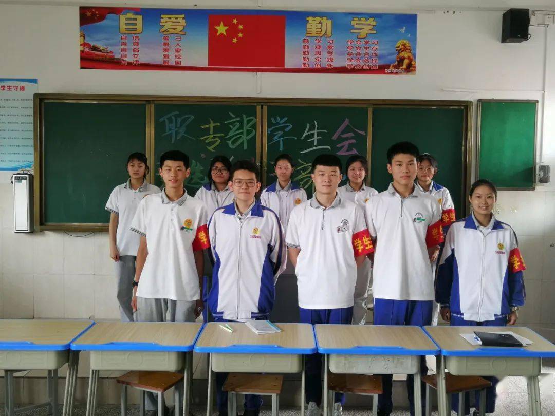 学生自我管理|济南旅游学校职专部举办学生会干部纳新会议_杨斌