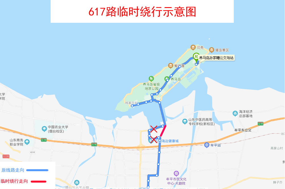 牟平人注意29日起617路临时绕行