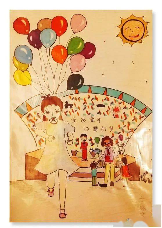 《金色童年 飞舞的梦》作者:王静家长:王二林——北新桥营业部《金色