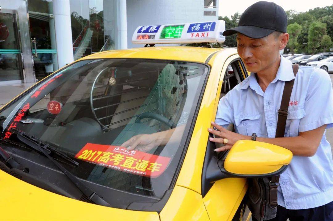 高考直通车(资料图)高考两天,考点周边华榕咪表泊位免费给考生家长