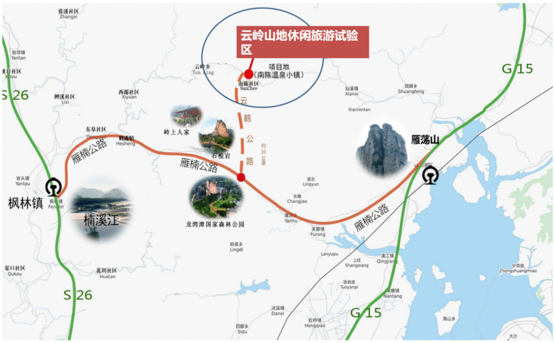 温州唯一永嘉云岭乡山地休闲度假发展试点入选首批省级名单