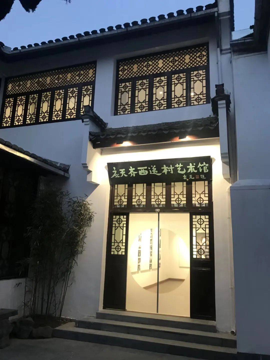 "应天齐西递村艺术馆"重新选址建成后开馆,应天齐引领参观者进行导览