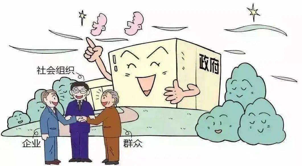 解读 | "政府购买服务"与"政府采购服务"一词之差差在哪