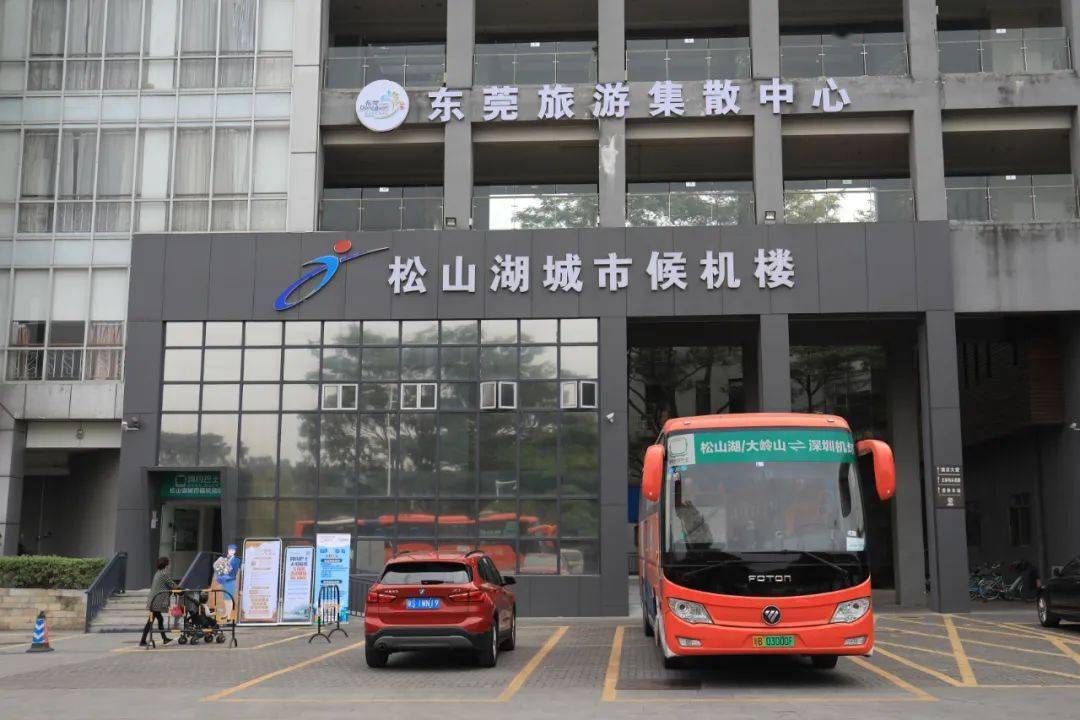 最新班次详情松山湖候机楼-深圳机场班次增至每天18班(最早班次为06