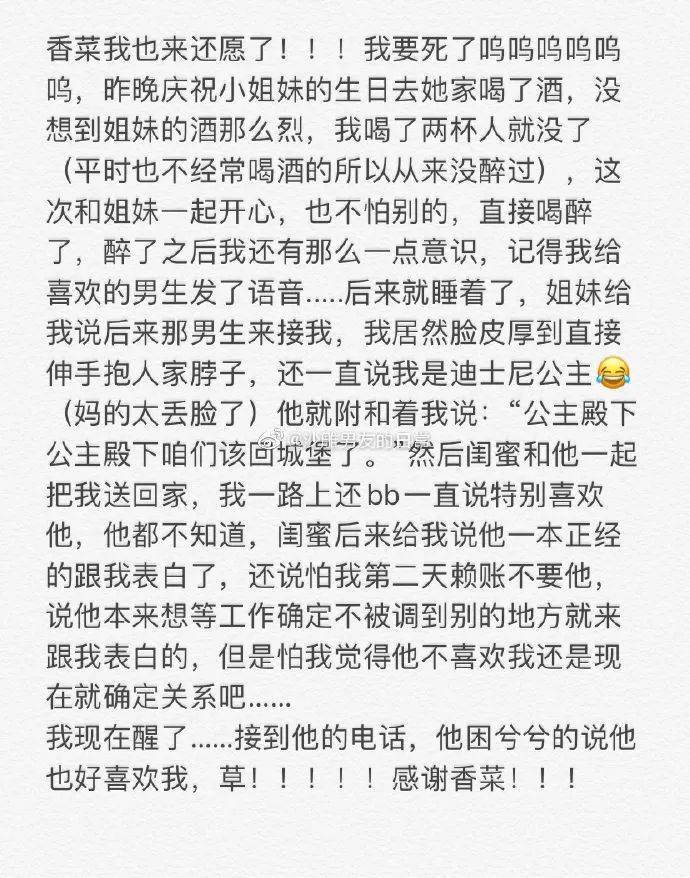 男生惊慌失措顺势表白女生喝醉酒了之后给喜欢的男生发语音今天是酸酸