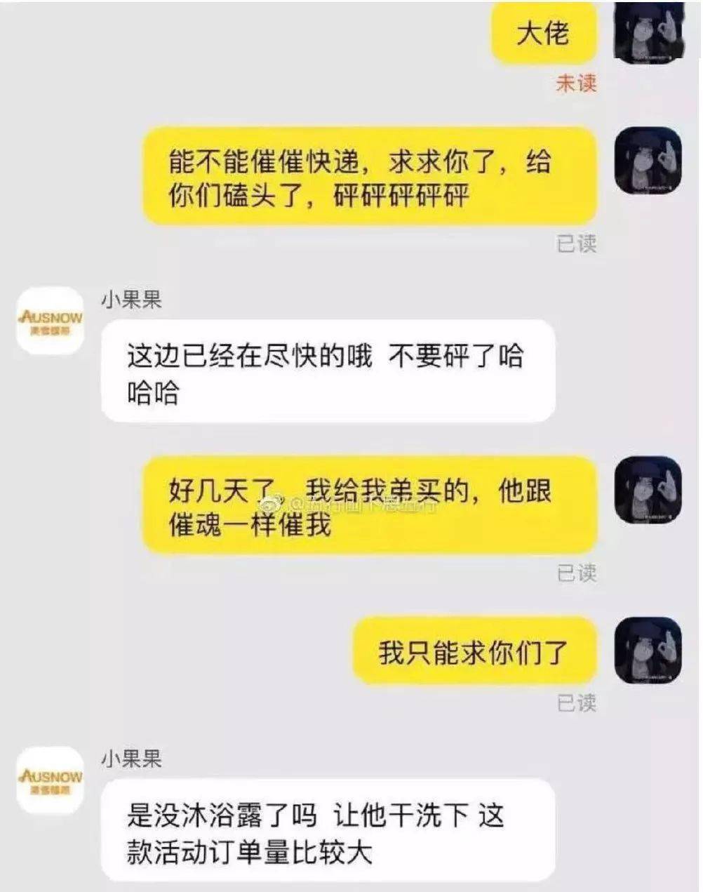 "我们店铺已经倒闭啦!"奇葩客服聊天记录曝光,网友:笑成神经病