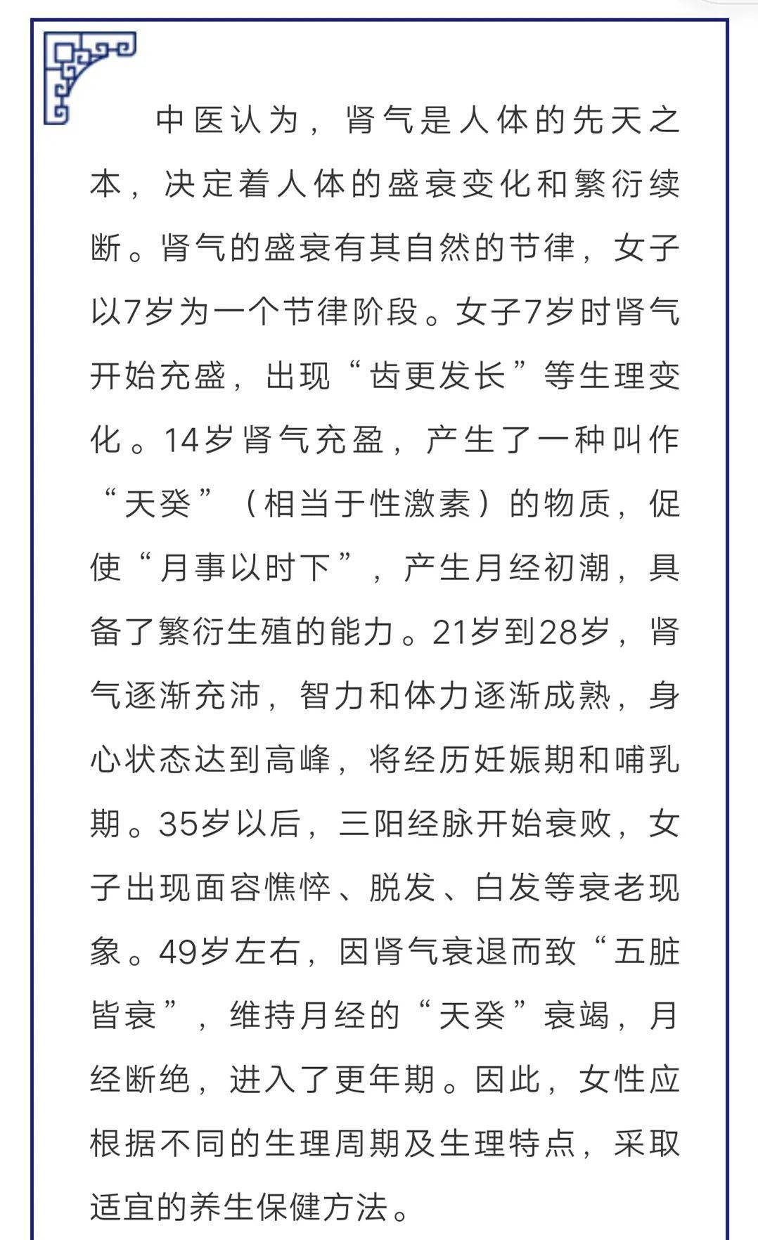 每天分享养生保健小知识(养生保健知识大全集100条)-第2张图片-鲸幼网