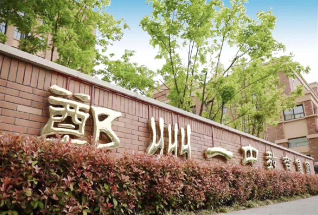 郑州市西一中学优秀教师招聘公告
