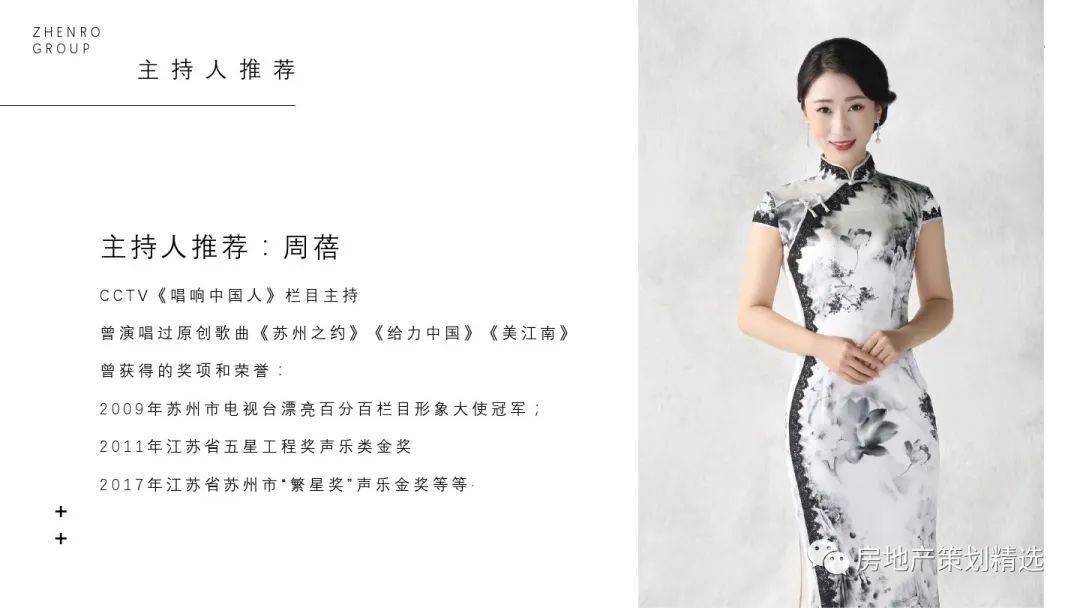 策划2020地产项目示范区开放轻奢艺术风活动策划方案ppt