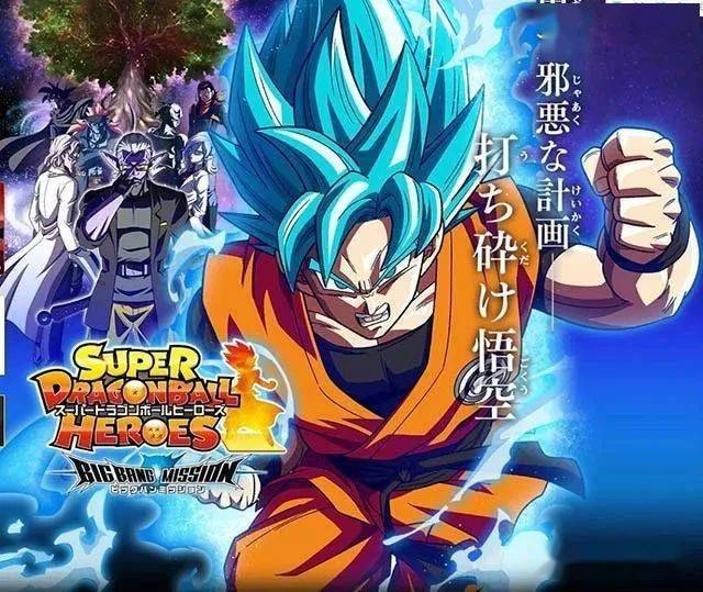 龙珠英雄25集情报:最强邪念波登场,暗黑龙珠发挥作用!_悟空