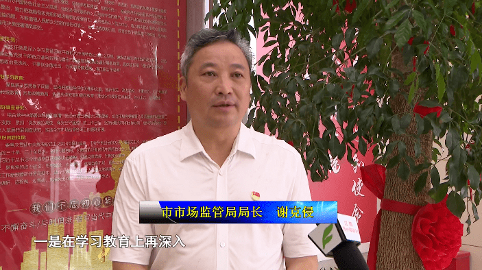 市市场监管局局长谢克侵:a主持人 李耀:谢局长 您