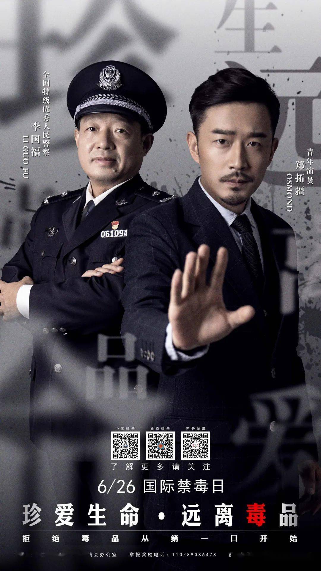 【禁毒微电影】幻?患!带你看看吸毒的真实危害!