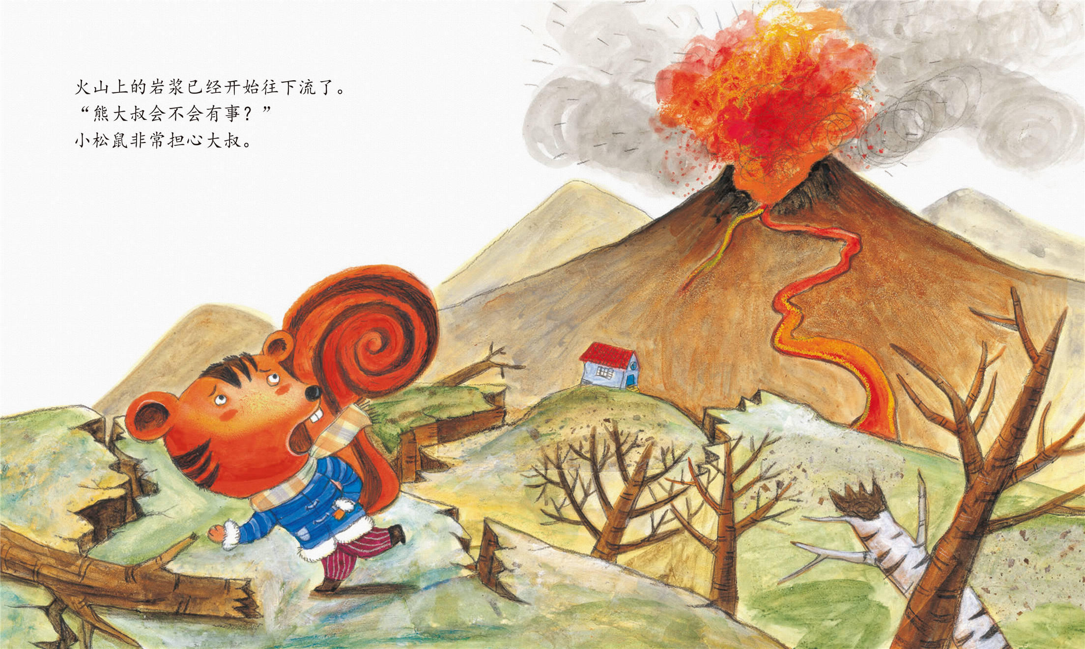 儿童绘本故事推荐《地球生气了》_版权