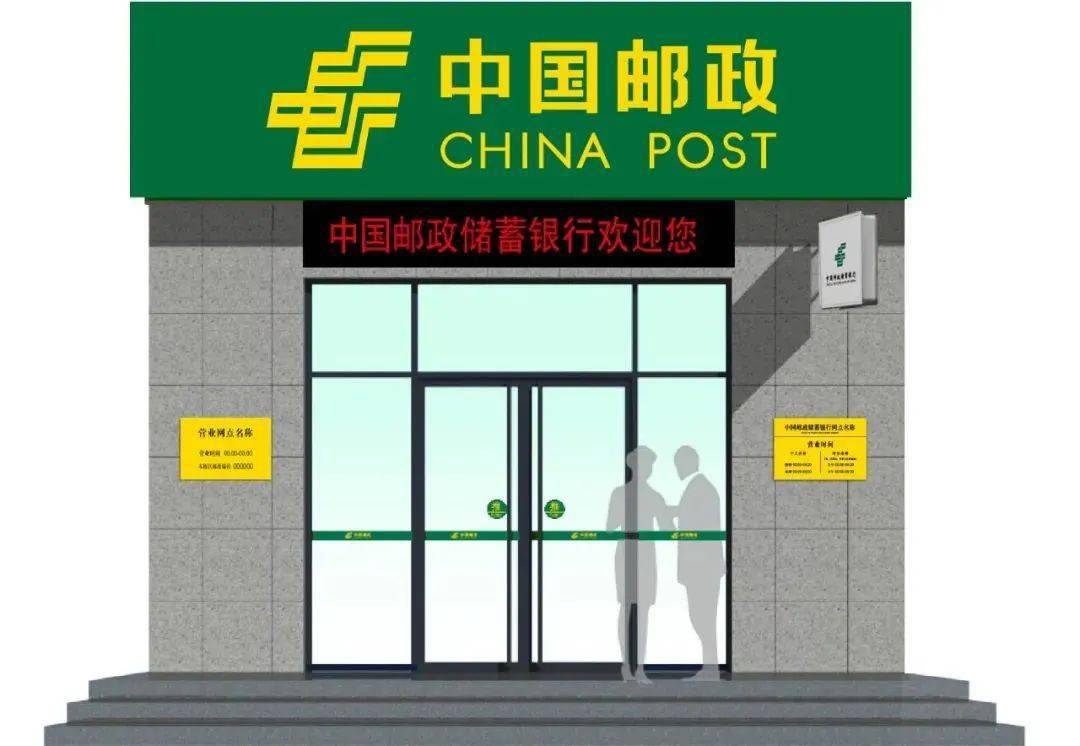 中國郵政換logo了差點沒看出來