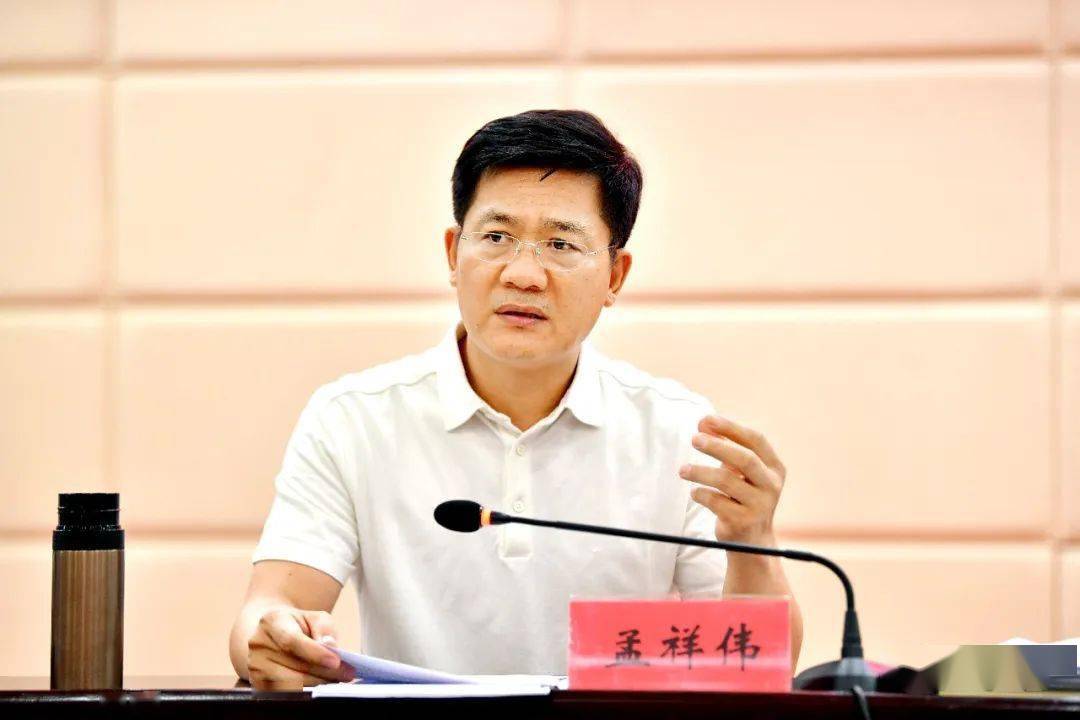市委书记,市委全面深化改革委员会主任孟祥伟主持会议并讲话,他强调