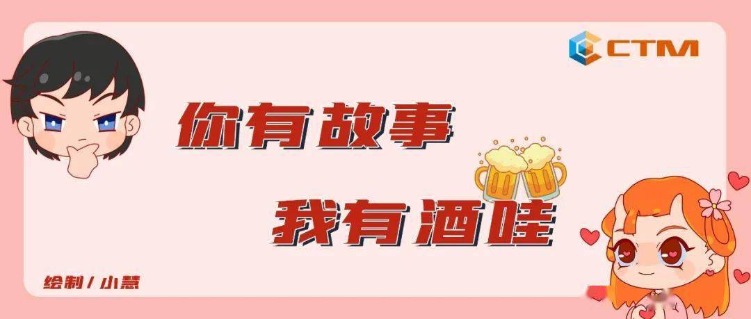 朵朵说你有故事吗我有酒哦