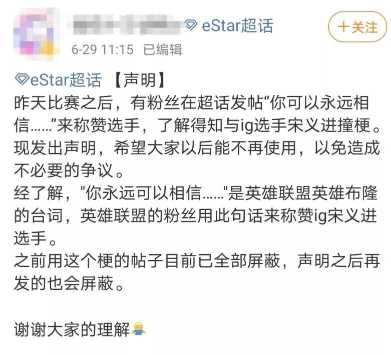 "这个是布隆的台词,但英雄联盟的粉丝用这句话来称赞ig宋义进选手.