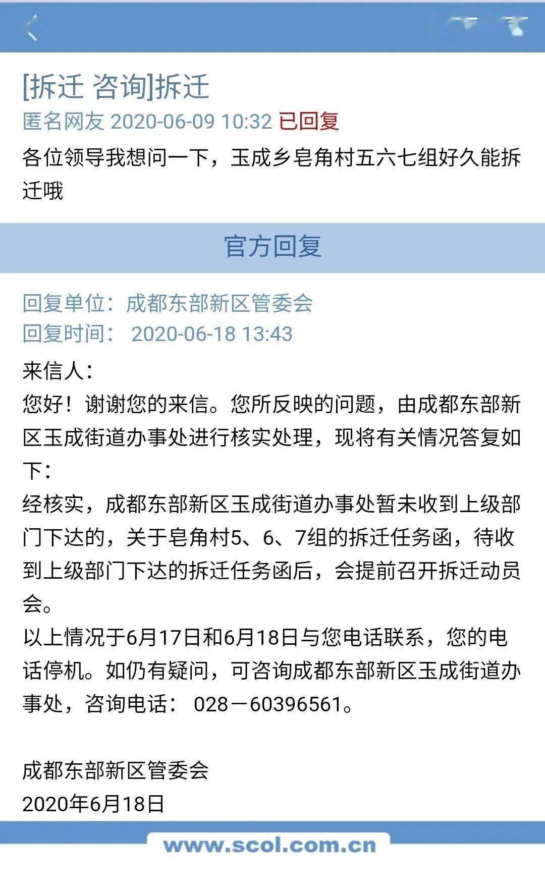 03草池镇罗家村安置房何时修?02草池街道永逸村7组有无征地计划?