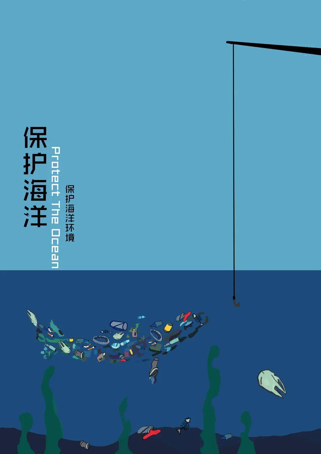 珠海市分行 | 还海洋一片蔚蓝,我们在行动
