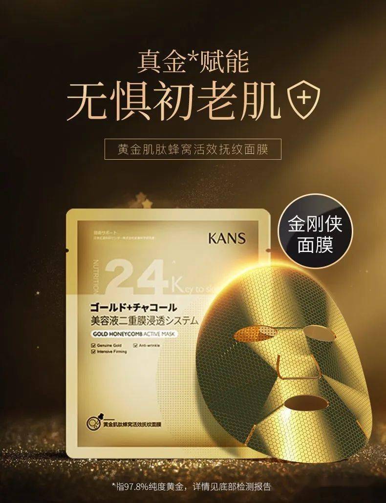 信和商厦一分店——韩束金刚侠黄金面膜|呵护您的美丽容颜_薇娅